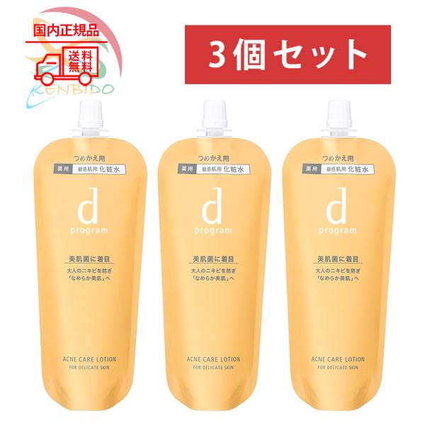 敏感肌 化粧水 3個セット 2024年製造 アクネケア ローション ＭＢ （レフィル） 120ml 敏感肌　ローション　つめかえ用 敏感肌用 乾燥 保湿 肌荒れ ネコポス