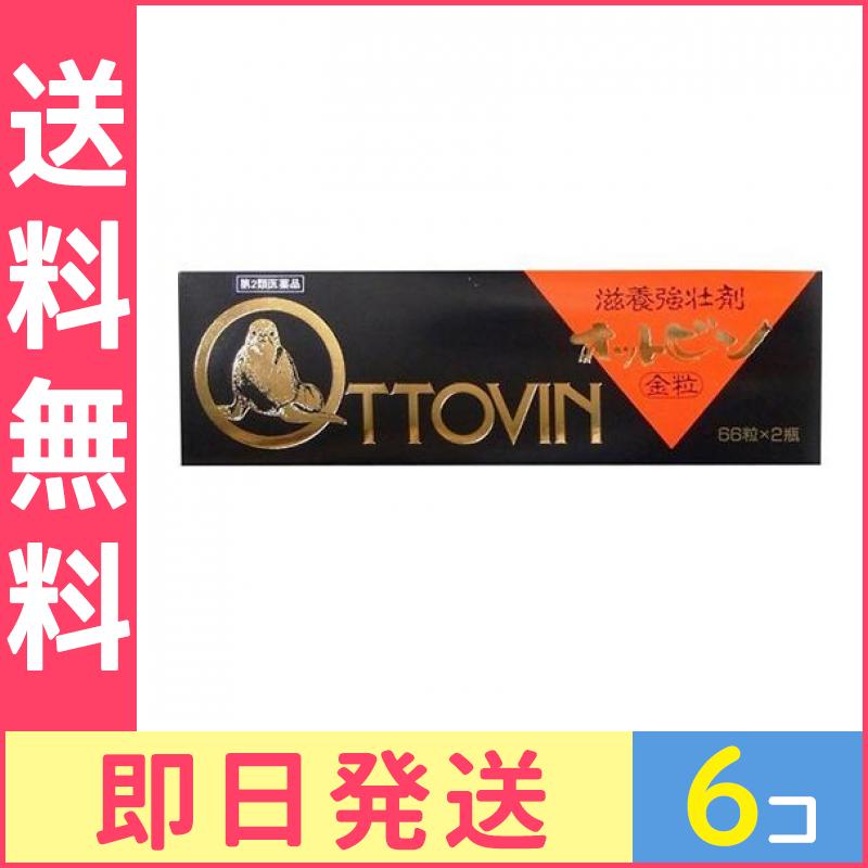 第２類医薬品 金粒オットビン 66粒 (2瓶) 6個セット