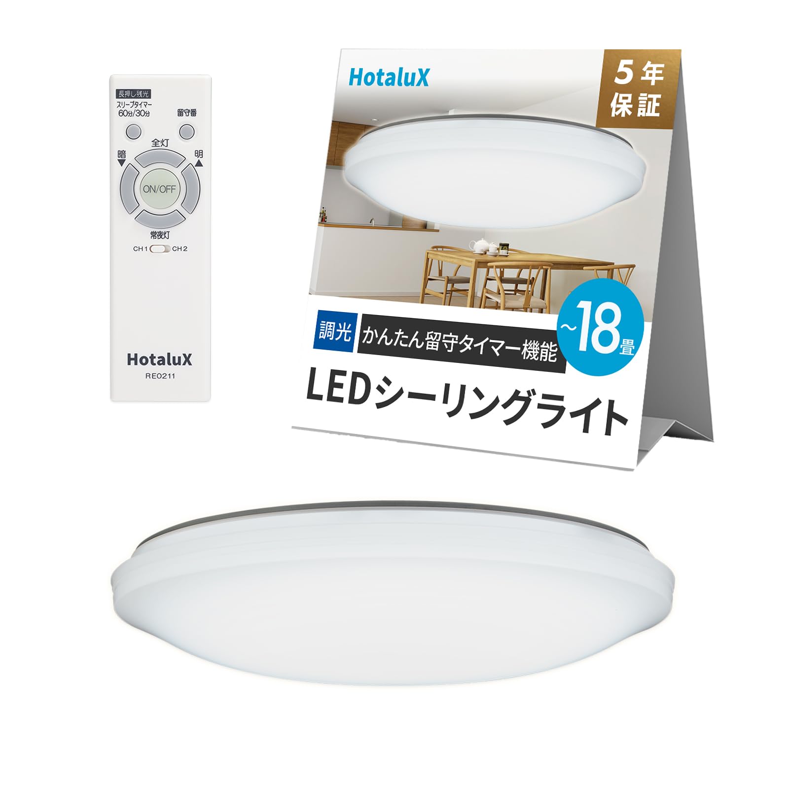 HotaluX(ホタルクス) LEDシーリングライト HLDZG18309SG 適用畳数~18畳 (日本照明工業会基準) 8100lm 調光タイプ 常夜灯 ホタルック機能 リモコン かんた