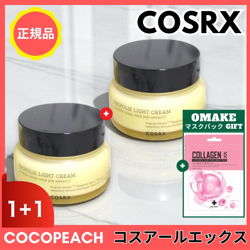 フルフィットプロポリスライトクリーム, 65ml, 2個