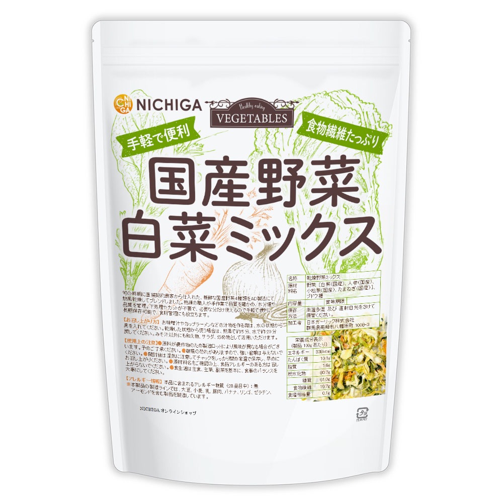 国産野菜白菜ミックス 700ｇ 食物繊維たっぷり［白菜 人参 小松菜 たまねぎ］ 手軽で便利 契約農家栽培 味噌汁の具 TK0 4,940円