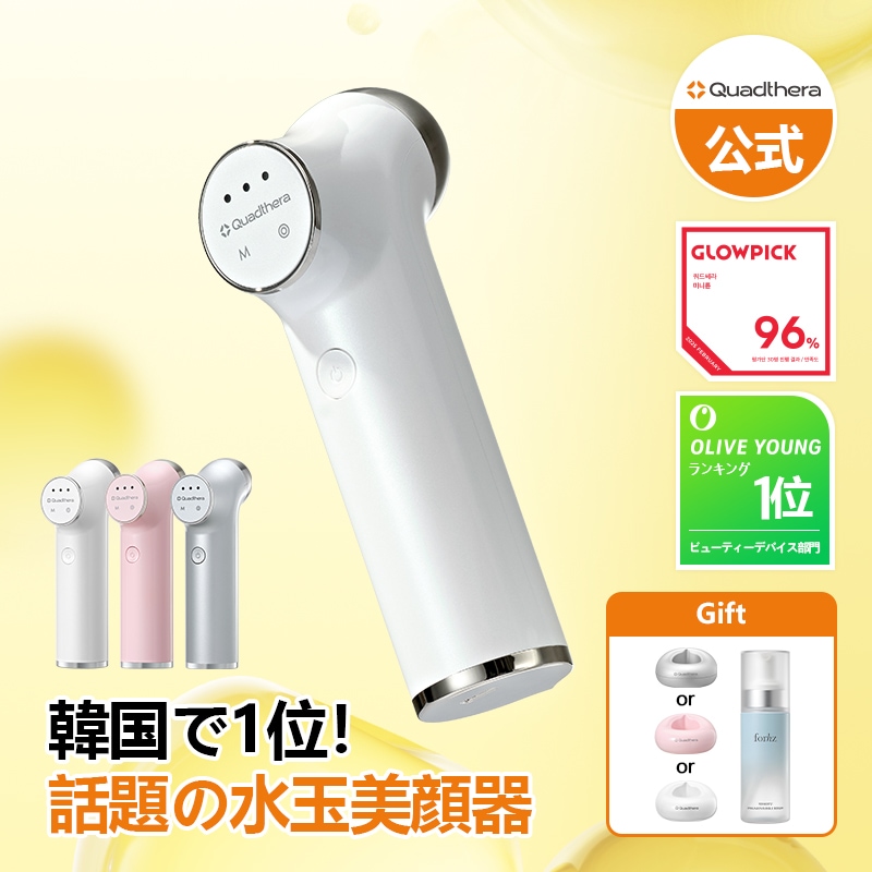 Qoo10] Quadthera 【エステ級の水玉超音波ケアが自宅で！】