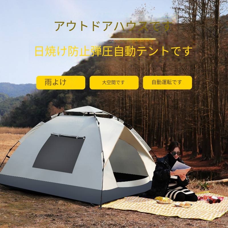 テントアウトドアテント 野外キャンプ用品 ポータブル折りたたみ式速開テント ビーチパークテント 5,051円