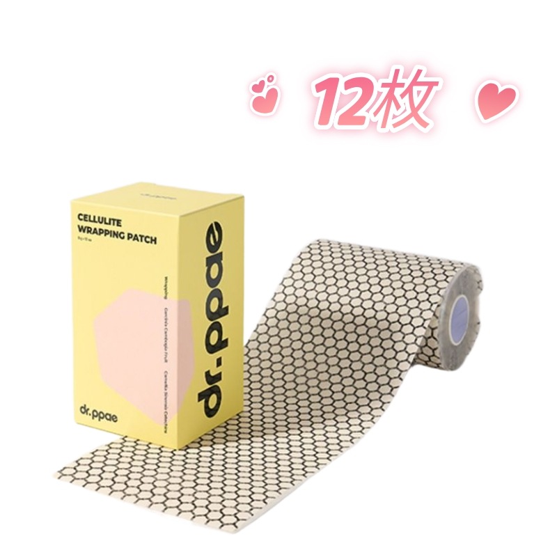 [NEW] セルライト ラッピングパッチ 9g × 12枚