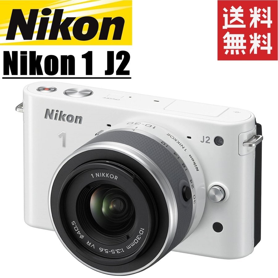 1 J2 レンズキット ホワイト ミラーレス一眼 カメラ 中古