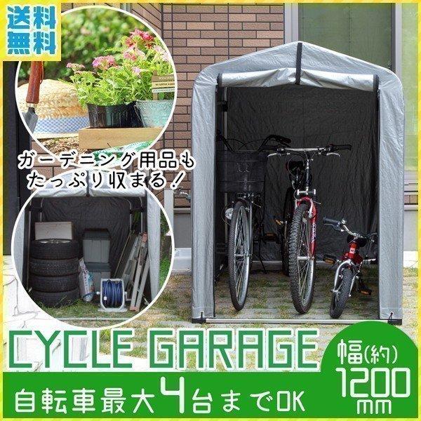 サイクルハウス 自転車置き場 4台 ガレージテント 物置 高耐久 アルミフレーム 自転車 屋根 収納 サイクルポート サイクルガレージ バイク 駐輪場 庭