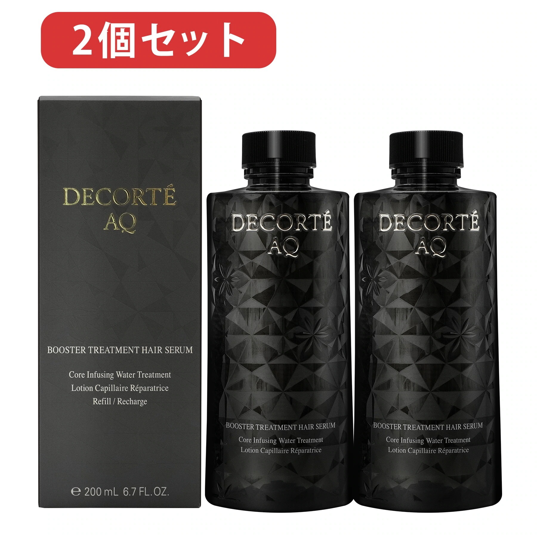 ヘア美容液 2個セット 実物画像付き　国内正規品　AQ ブースティング トリートメント ヘアセラム ヘアトリートメント 付け替え 200mL