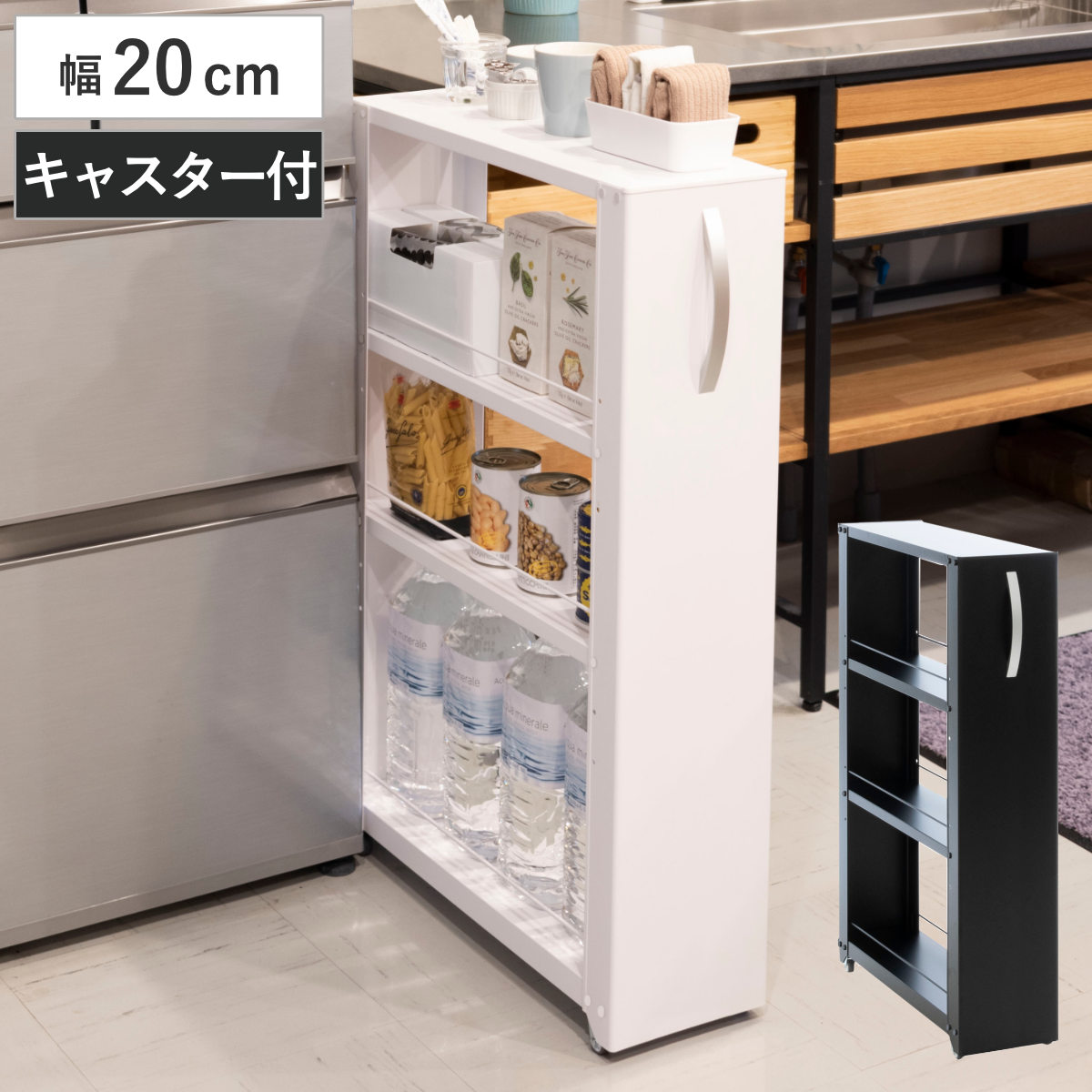 キッチンストッカー トールワゴン 幅20cm 高さ85cm キャスター付き スリム おしゃれ スチール 隙間収納 すき間収納 隙間ラック スリムラック キッチンラック キッチンワゴン
