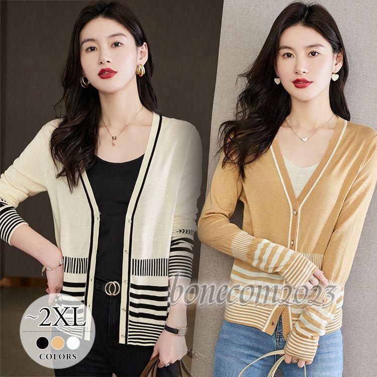 【値下げ！】今日限りで カーディガン ニット アウター トップス 秋冬 レディース 大きいサイズ 長袖 Vネック 前開き ボタン ライン 縦縞 横縞 ボーダー ストライプ シンプル カジュアル 3日以