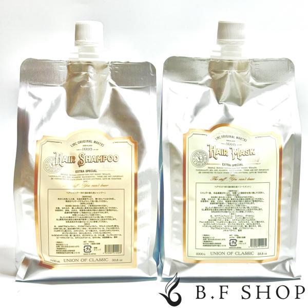 【セット品】リンク オリジナルメーカーズ ヘア シャンプー 997 & ヘアマスク997 1000ml 詰替え LSC