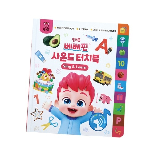 ベベピンサウンドタッチブック