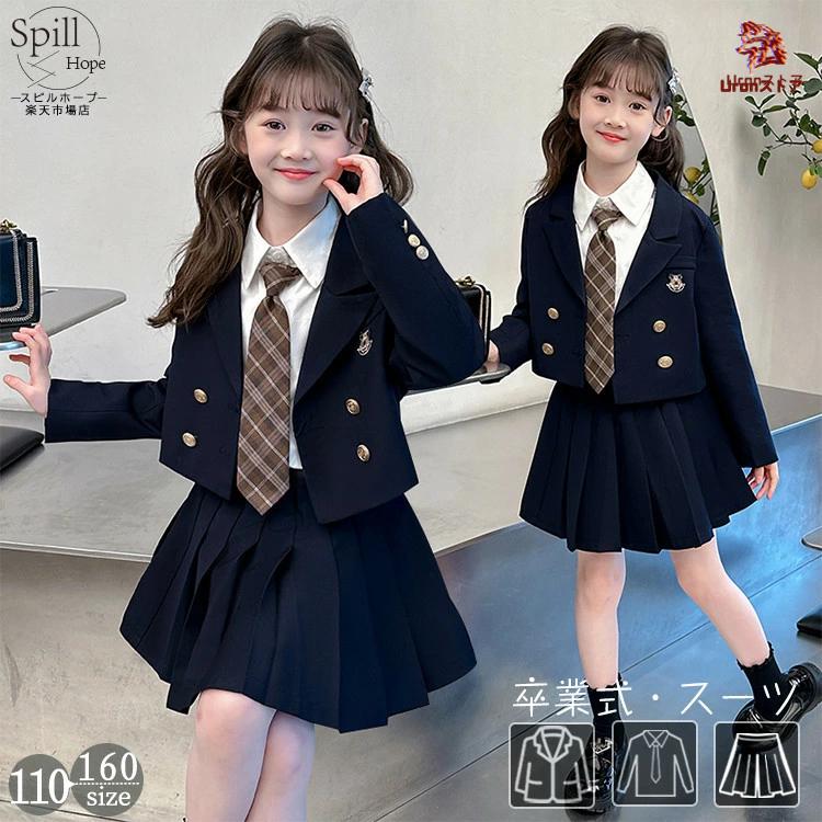 卒業式 女の子 制服 韓国 スカート ジャケット セット 4点セット きめサイズ 卒服 小学生 中学生 高校生 スカート 入学式 JK
