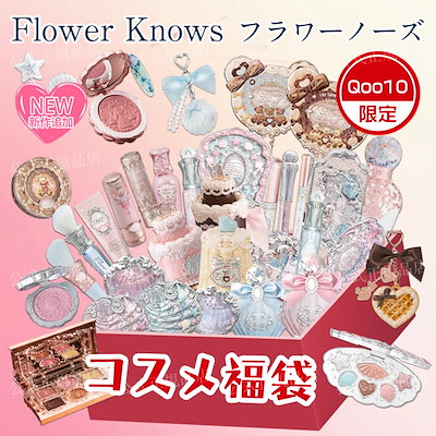 フラワーノーズ13点セット ＋フラワーノーズふわふわ限定バッグ フラワーノーズ13点セット ＋フラワーノーズふわふわ限定バッグ