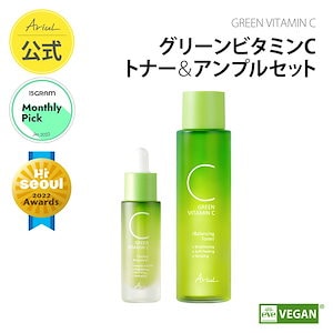 セット構成 Green Vitamin Cトナー Green Vitamin C アンプル ブライトニング トーンアップ シミ消しゴム 美容液  スキンケア