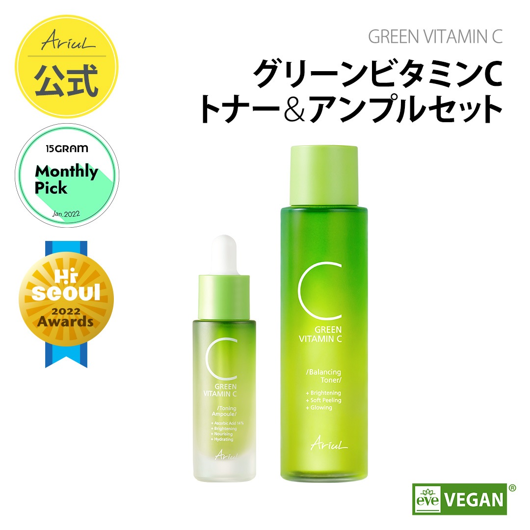 [Qoo10] アリウル : セット構成 Green Vitamin : スキンケア