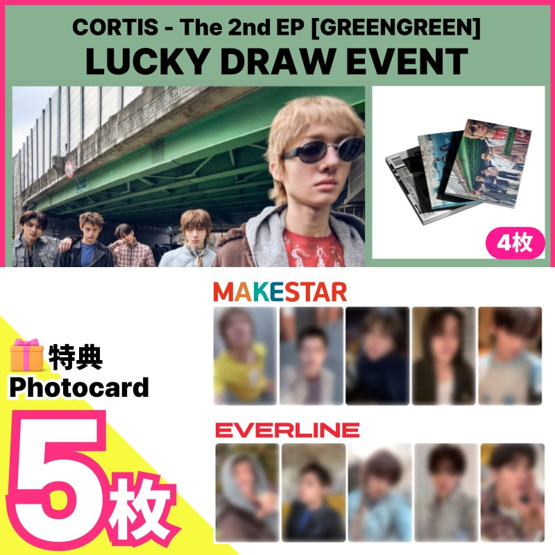 【ラキドロ特典5枚/Standard Ver.4枚】CORTIS - The 2nd EP [GREENGREEN] ONLINE LUCKY DRAW EVENT
