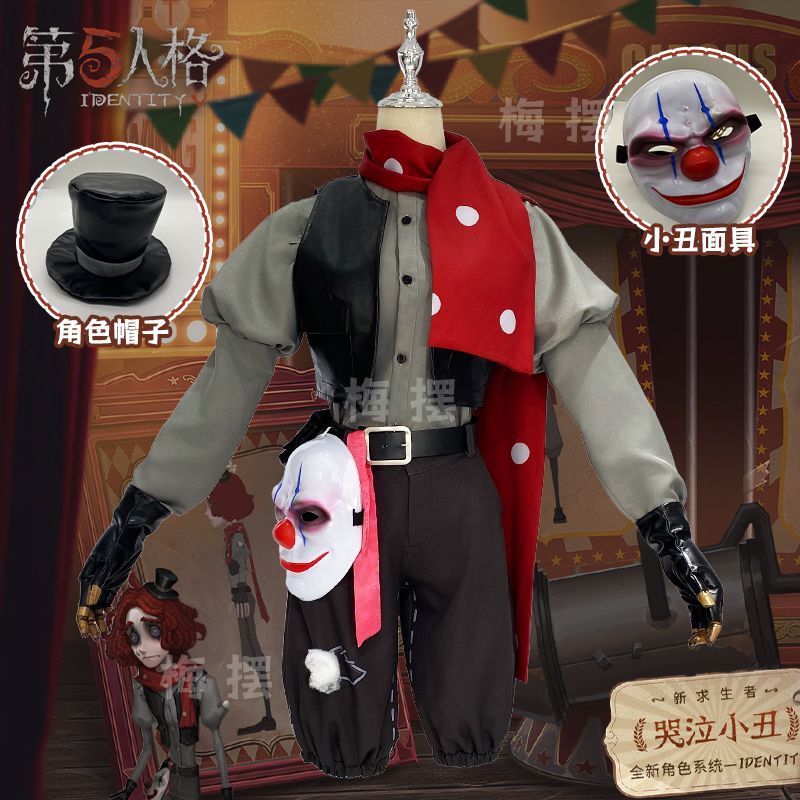 泣いて道化師cos服第五人格コスプレ衣装ゲーム二次元スーツ道具マスク帽子