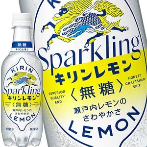 キリン キリンレモン スパークリング 無糖 450mlPET48本［24本2箱］［賞味期限：2ヶ月以上］［送料無料］45営業日以内に出荷