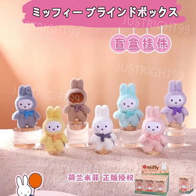 ミッフィー ぬいぐるみ 入BOX 予約商品10月10日以降発送】Miffy 70th Anniversary in Gift Box