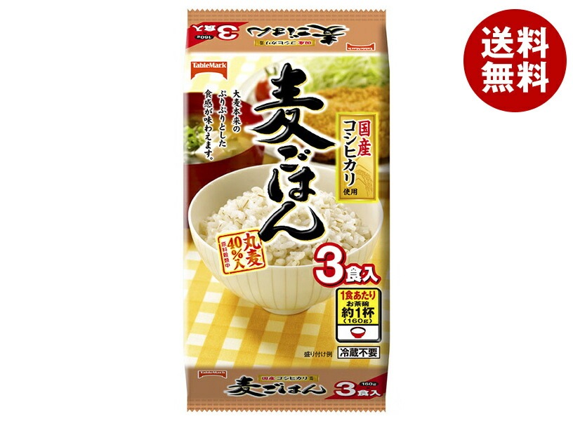 テーブルマーク 麦ごはん 国産コシヒカリ使用 3食 (160g×3個)×8個入