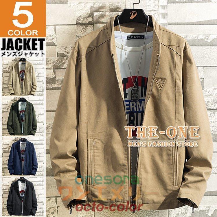 【本日限り激安SALE】スイングトップ メンズ ブルゾン ジャケット 秋服 袖口ジッパー シンプル カジュアル アウター 通勤服