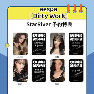 aespa dirty work