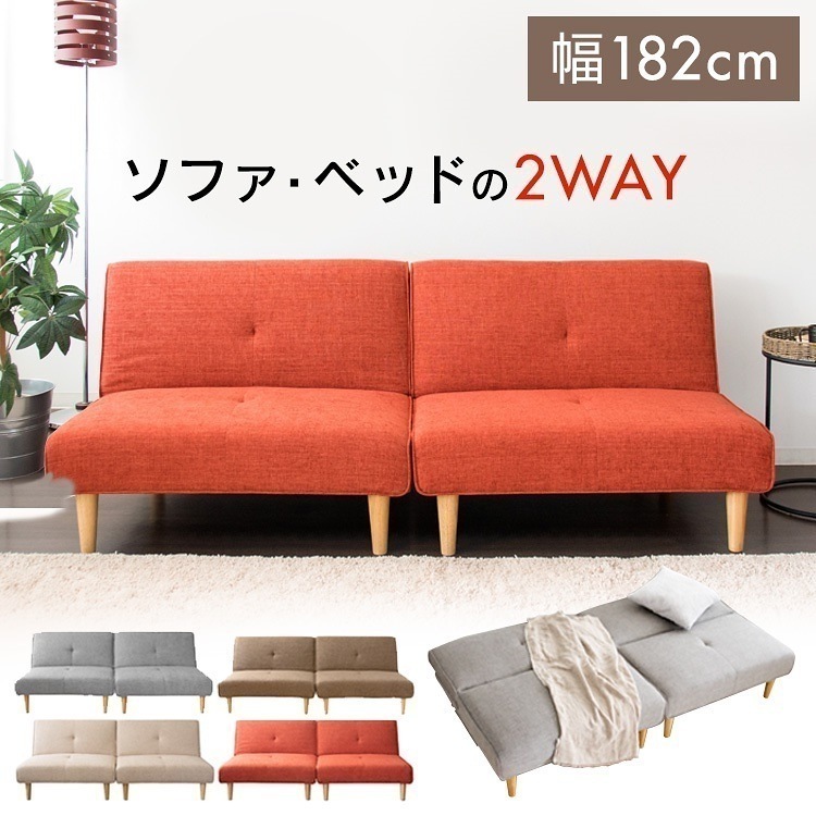 ソファー マルチソファベッド MSBS-1880送料無料 2Way ソファ ベッド 2.5人掛け リ メガ割