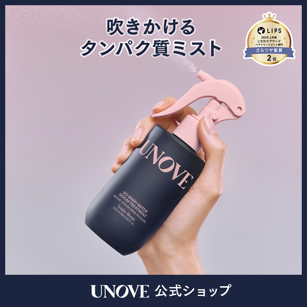 Qoo10] UNOVE 【公式】 ノーウォッシュ ウォーター セ : ヘア