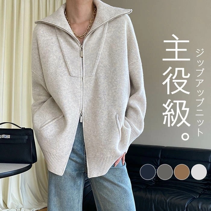 ニット カーディガン レディース セーター ニット ジャケット 春 秋 ニット 羽織り カーデ ジッパー付き ニット ジャケット きれいめ オフィス カジュアル トップス ニット セーター シンプル