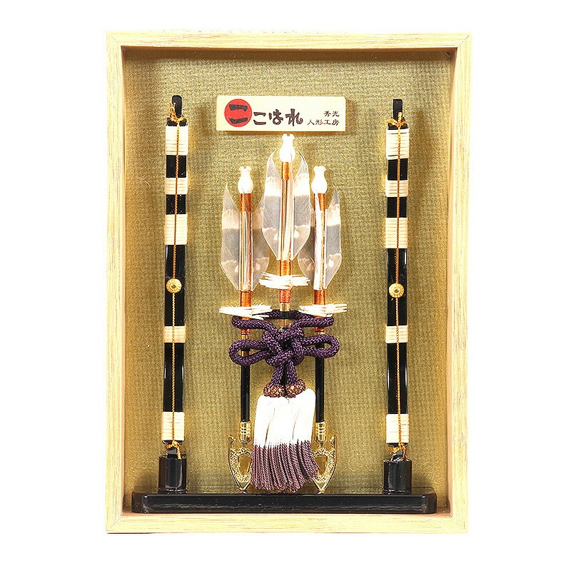 正月 初節句 魔除け ケース 天然羽根 弓 コンパクト 額 アートフレーム 木目 薄型 2025年 新作 秀光 特選 目玉 買得 人気 ランキング P7102五月人形