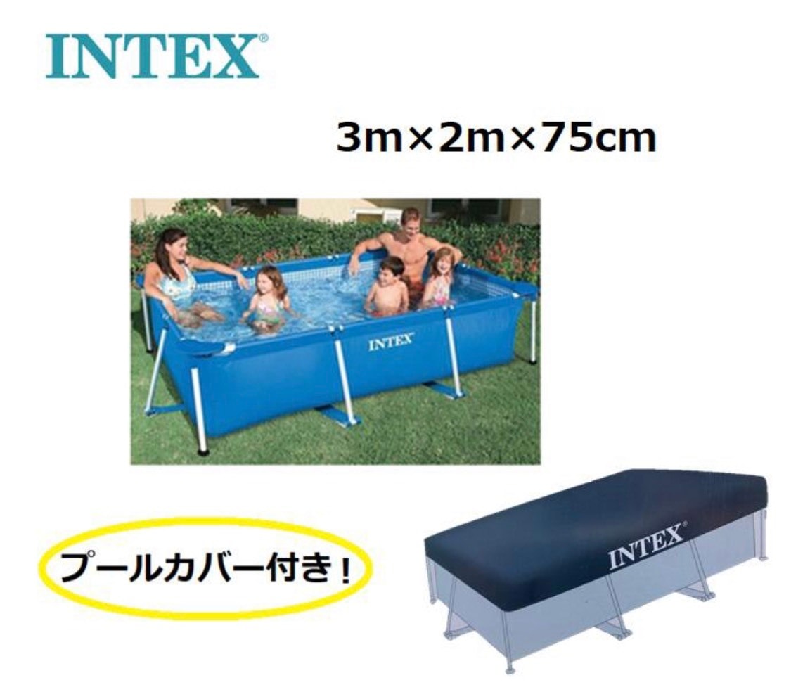 純正プールカバー付 INTEX レクタングラフレームプール 300 200 75cm 28272 17,833円