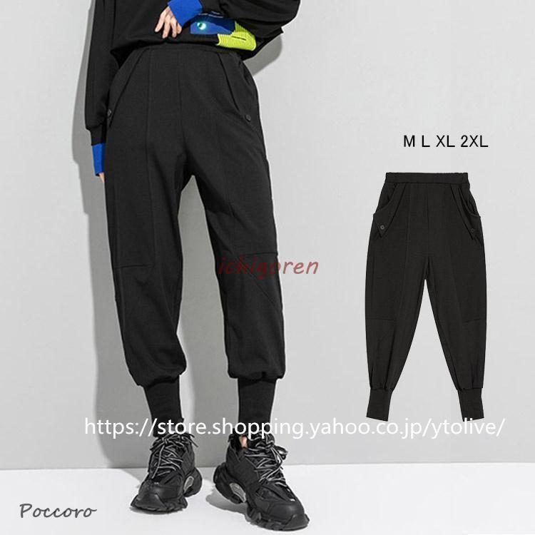 満2件の輸送費は無料パンツ 秋 秋服 レディース ボトムス ズボン サルエル ハイウエスト ロング丈 ウエストゴム 大きいサイズ ゆったり サルエルパンツ