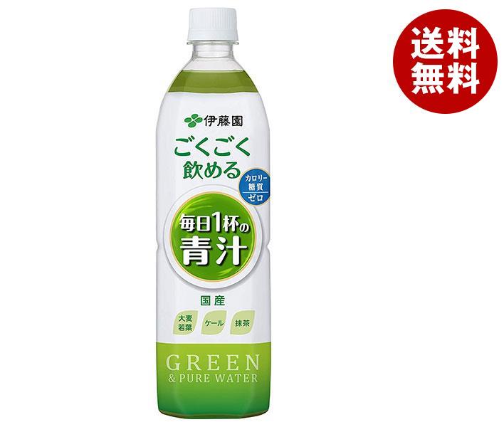 正規取扱店】 伊藤園 ごくごく飲める 毎日1杯の青汁 900gPET＊12本入＊(2ケース) 野菜飲料 - flaviogimenis.com.br