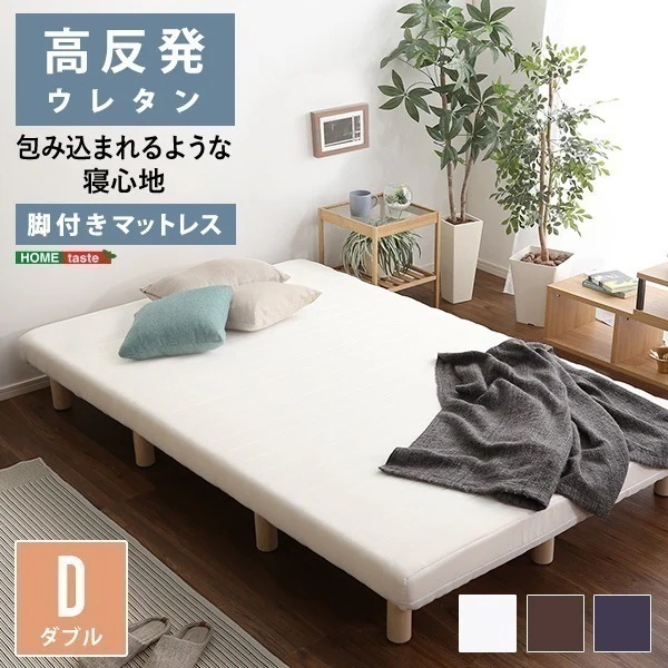 ベッド ダブルベッド ベット マットレス付き ローベッド ダブル 木製 脚付きロールウレタンマットレス付き 軽量