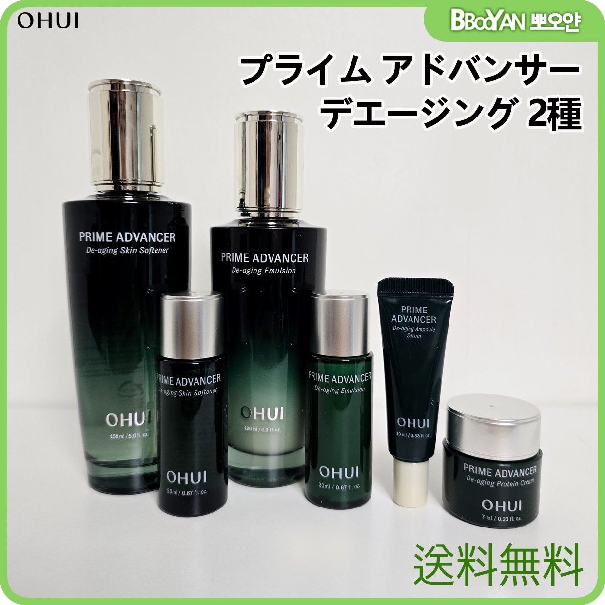 プライムアドベンサー ディエイジング 2種 企画セット /化粧水＋乳液 +サンプル4点付き