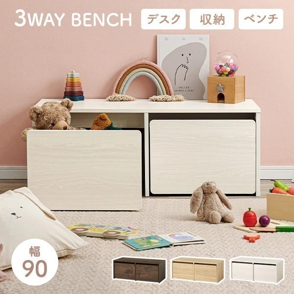 ベンチ収納 引き出し リビング 玄関 デスク チェア 玄関収納 コンパクト スツール シンプル 子供部屋 イス 椅子 省スペース 玄関ベンチ 机 90