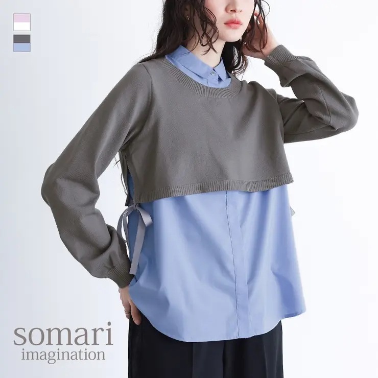 somari imaginationシャツドッキングニットプルオーバー