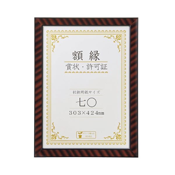 (まとめ) ライオン事務器 賞状額 金ラック 七判 469×348mm R-七判N 1枚 (×5セット)