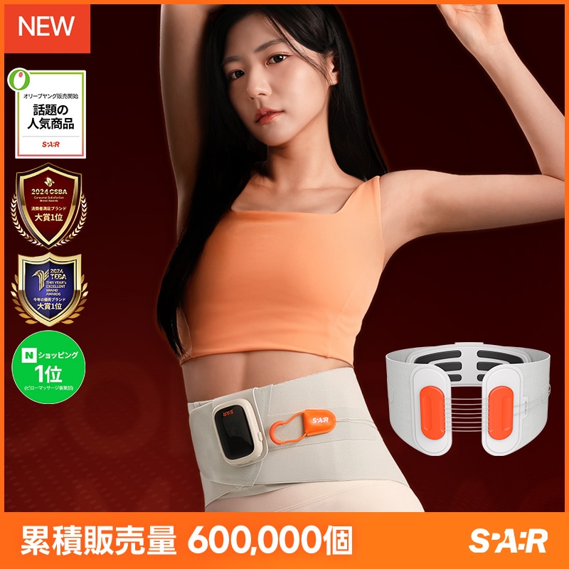 [SPAR] 新製品 コルセットマッサージ器 PRO