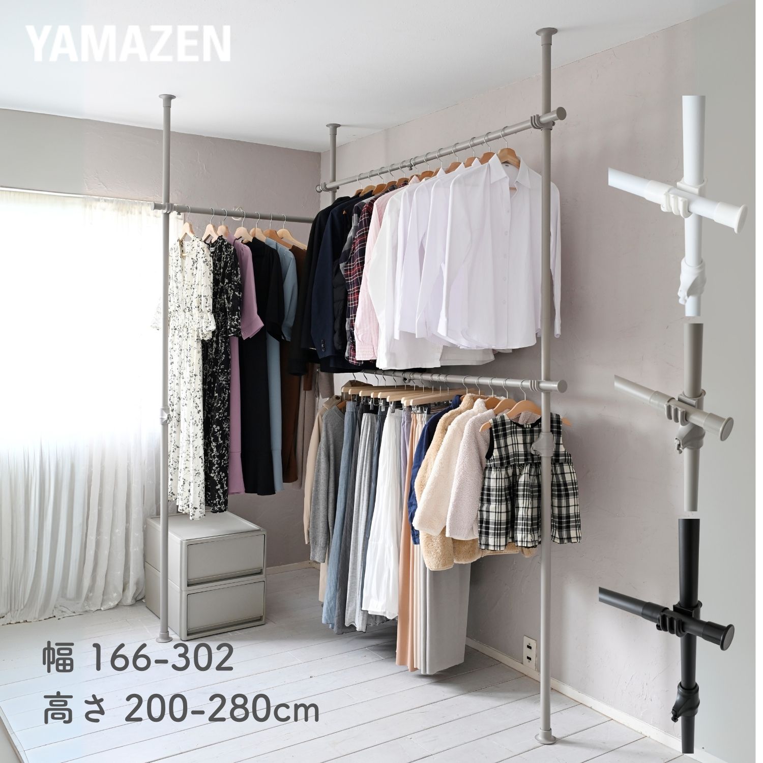 天井突っ張り式 ハンガーラック L字 3段