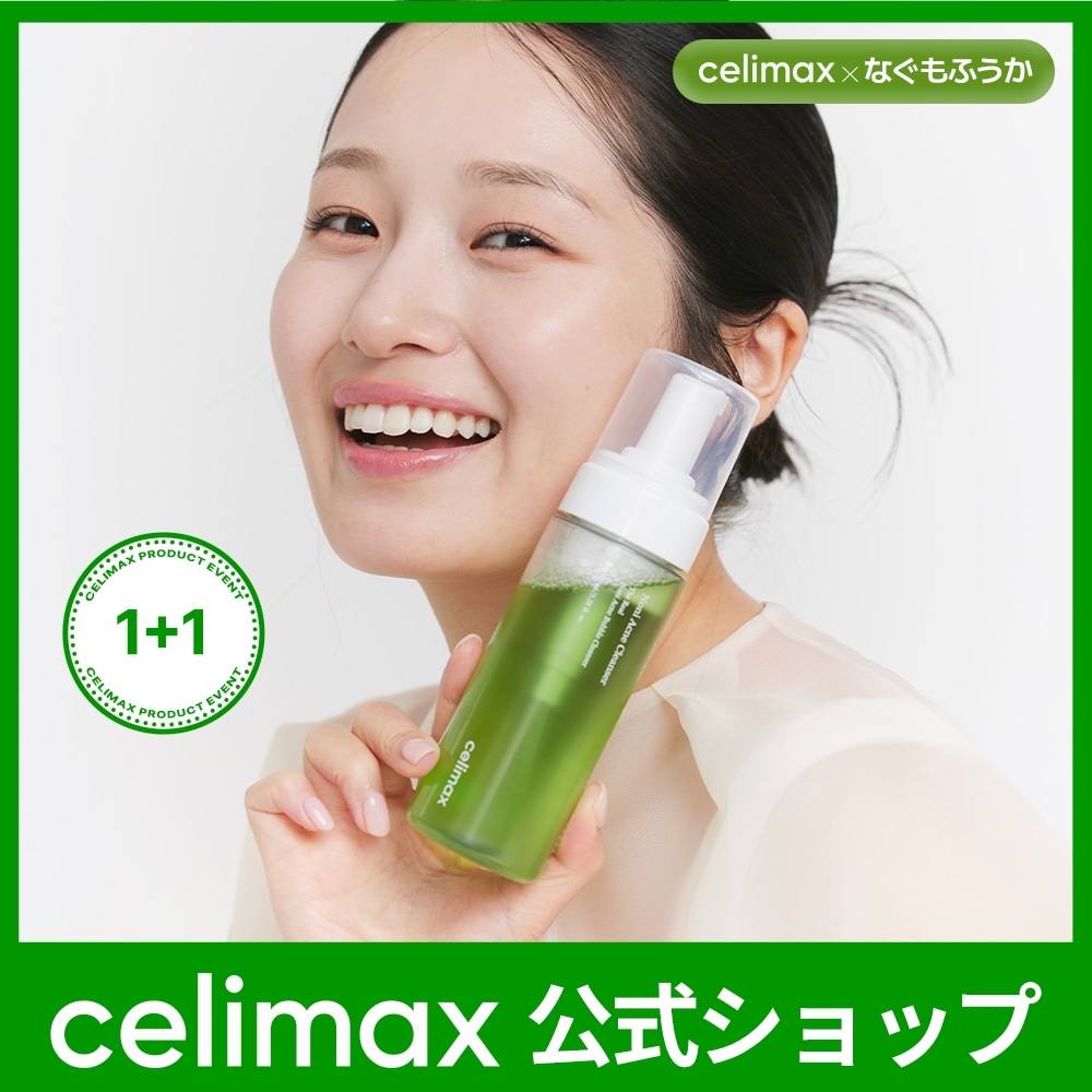 Qoo10] celimax 【公式】 ノニアクネバブルクレンザー15 : スキンケア
