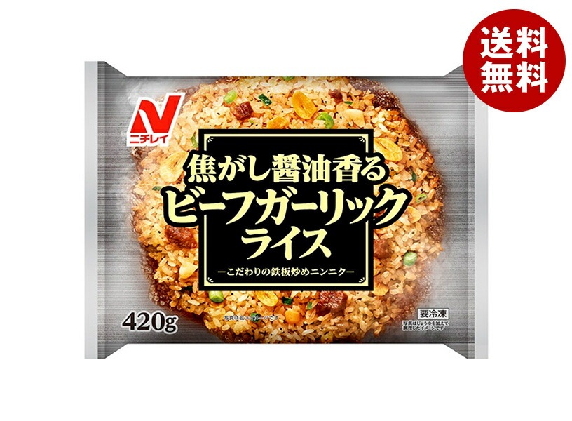 ニチレイ 焦がし醤油香る ビーフガーリックライス 1食×12袋入 冷凍商品