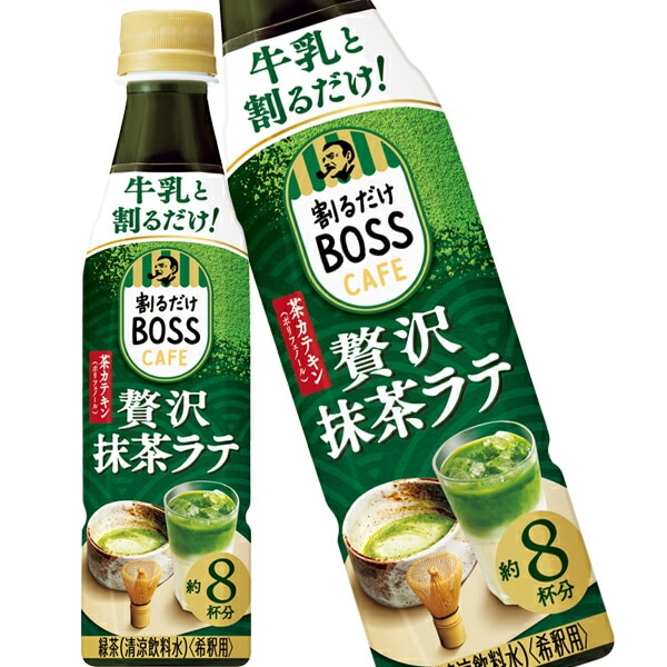 サントリー 割るだけボスカフェ 贅沢抹茶ラテ 340mlPET48本[24本2箱]【34営業日以内に出荷】