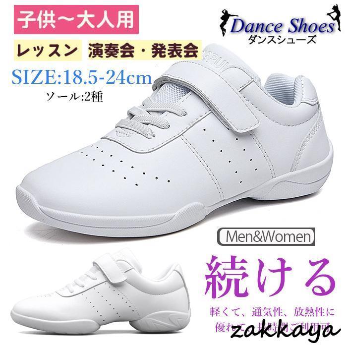 短納期 ダンスシューズ キッズ レディース ヒップホップ バレエ ジャズ チアダンス スプリットソール フレックスソール ソフト ダンススニーカー 社交ダンスジューズ