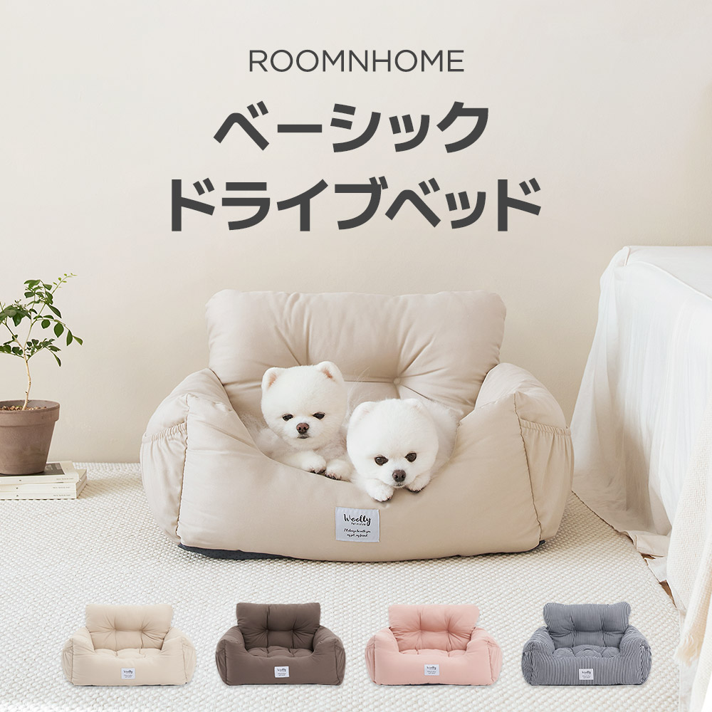 ROOMN ドライブベッド クリーム 犬服 犬用品　ritogato 車 Qoo10] ルームアンドホーム 【4色】ベーシックドライブベッド ペット