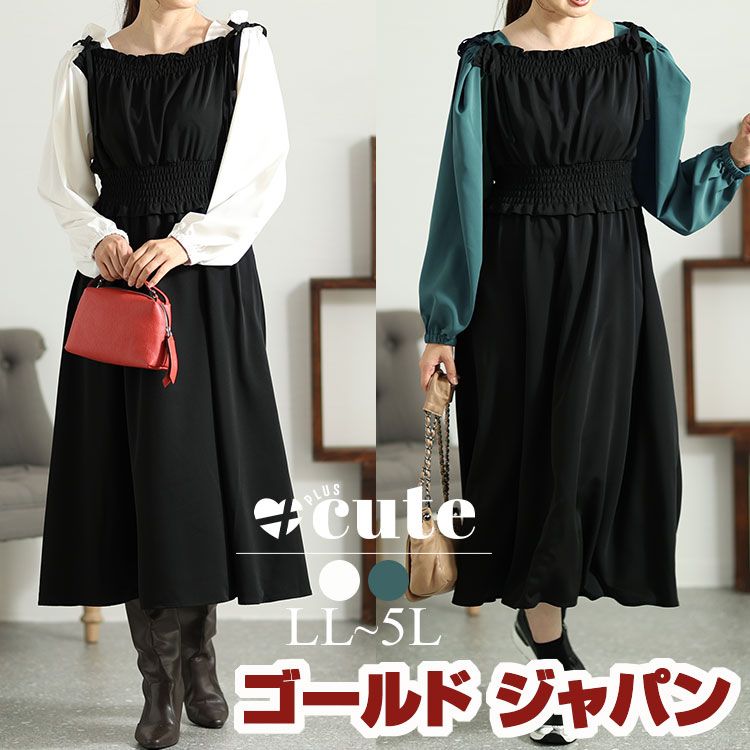 大きいサイズレディース ワンピース フェイクレイヤードシャーリングワンピース ワンピ ロング 長袖 フェイクレイヤード シャーリング リボン フレア 秋新作 秋服 春服 LL 2L 3L 4L 5L