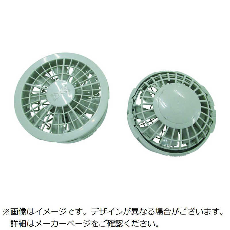 空調服　空調服　ワンタッチファン　グレー（2個入り） 　FAN2200G