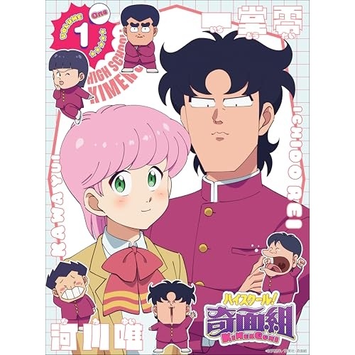 ハイスクール!奇面組 1(完全生産限定版)(Blu-ray Disc) (Blu-ray) ANZX-17821