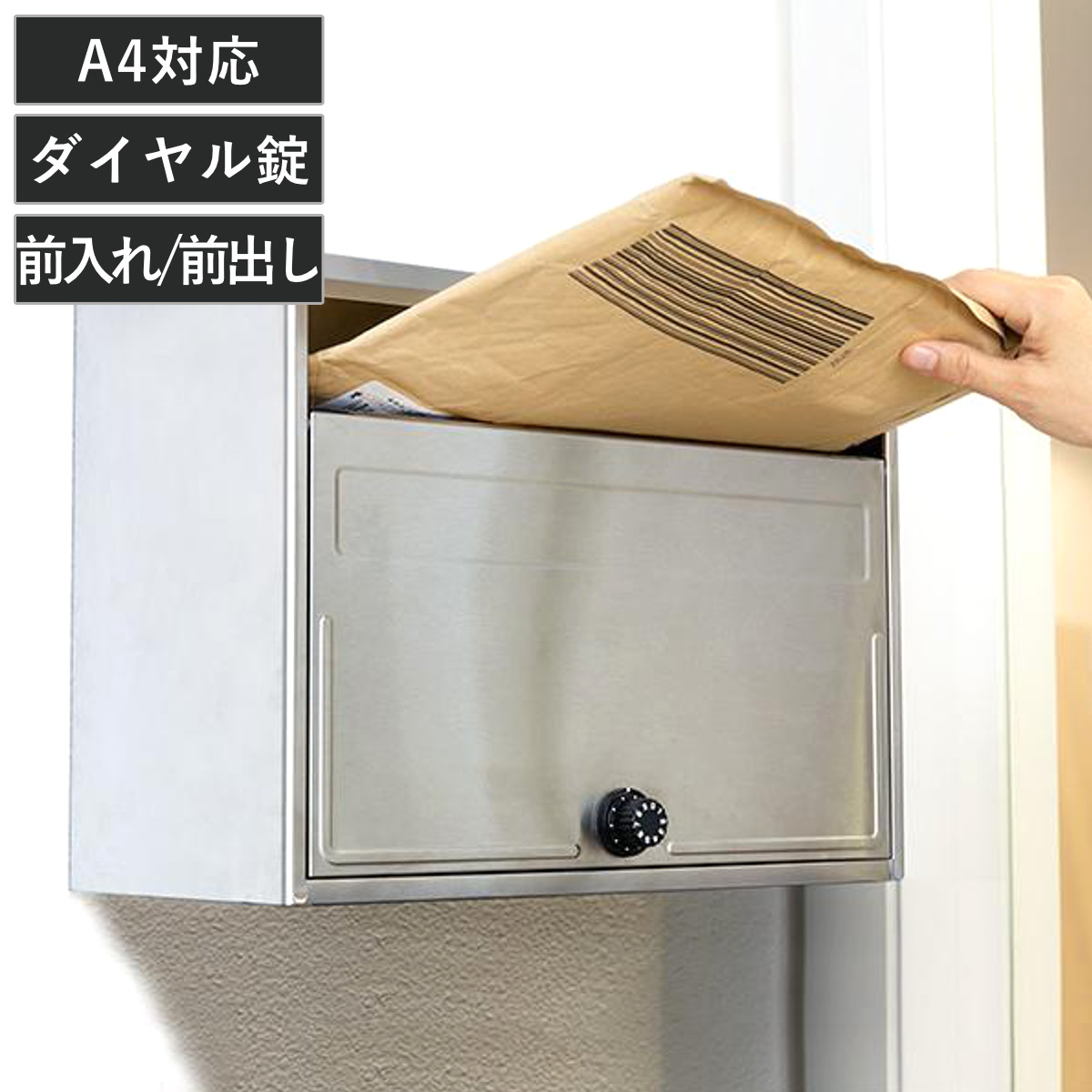 郵便ポスト どでかポスト SGT-6600L ポスト 郵便受け 新聞受け ダイヤル ネコポス ゆうパック メール便 ステンレス メールボックス 壁付け 玄関 カタログ シンプル 回覧板 大きい