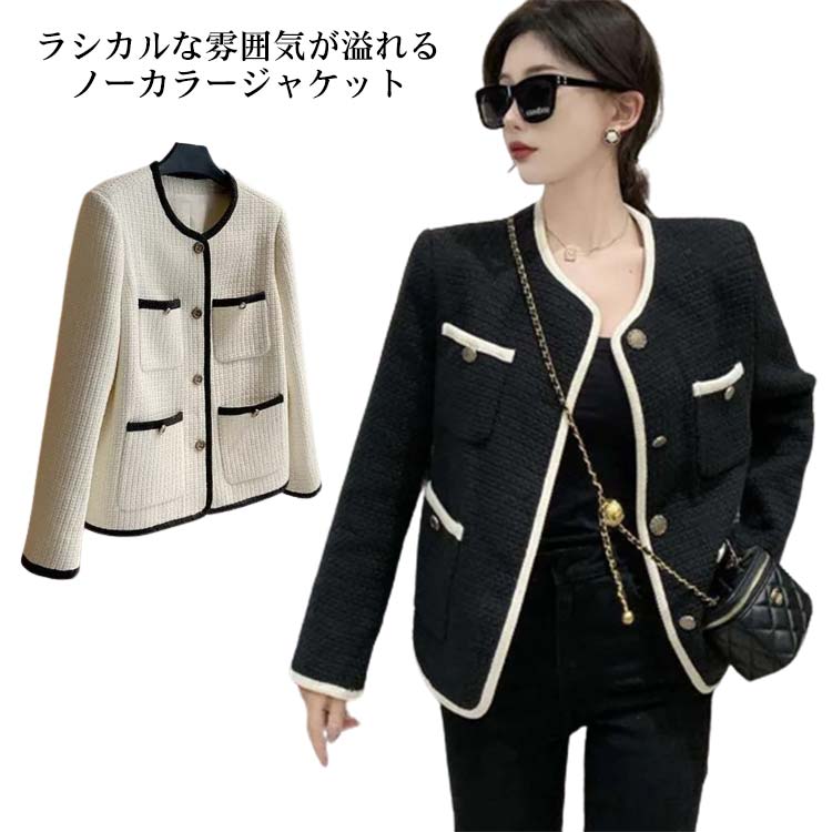 オフィスカジュアル 秋 卒園式 冬 フォーマル 春 入学式 結婚式 七五三 アウター レディース ツイードジャケット 卒業式 入園式 ママ 服装 冠婚葬祭 ママスーツ ノーカラージャケット 5,910円
